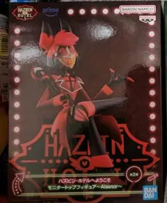 ハズビンホテル アラスター モニタートップフィギュア