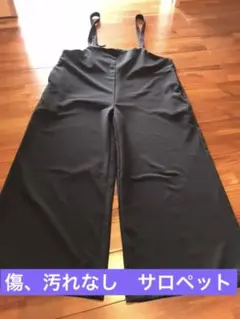 サロペットワイドパンツ