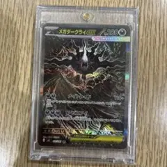 メガダークライex SAR 114/081 アビスアイ明日朝9時まで限定価格