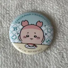 ちいかわ 古本屋 カニちゃん 缶バッジ くら寿司