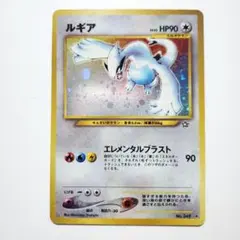 2025年最新】ルギア 旧裏 エレメンタルブラストの人気アイテム - メルカリ