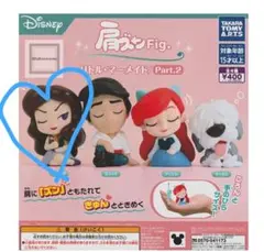 肩ズン　アリエルシリーズ