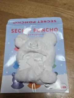 ディズニーストア　シークレットポンチョ　白