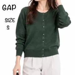 GAP イタリアンメリノウール100% ニットカーディガン S グリーン