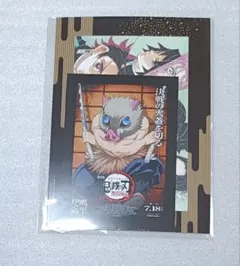 劇場版 鬼滅の刃 無限城編 入場特典 アートスタンド ポストカード 伊之助