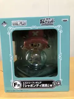 ワンピース 一番くじ ヒストリー オブ チョッパー F賞 シャボンディ諸島未開封