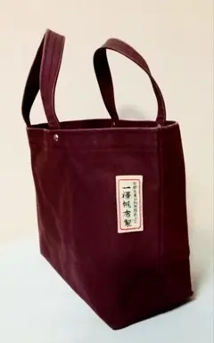激レア　一澤帆布ト―トBAG 　老舗一澤帆布店の歴史ある定番の型・帆布