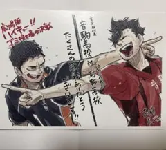 劇場版ハイキュー ゴミ捨て場の決戦