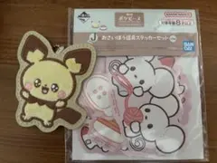 一番くじ ポケピース ～“PEACE”なおさいほうのひととき　ワッペンチャーム