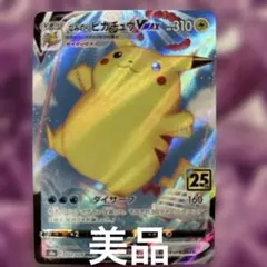 2025年最新】なみのりピカチュウvmax psaの人気アイテム - メルカリ