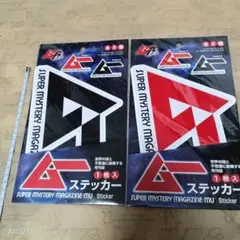 2025年最新】月刊ムーの人気アイテム - メルカリ