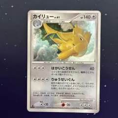 カイリュー LV.61 1EDITION DP8P#180★ DPs