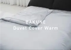 【TENTIAL】リバーシブル掛け布団カバーComforter Warm同素材W