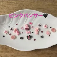 ネイルパーツ限定summer SET❤︎ピンクパンサーのサムネイル