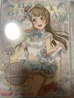 2025年最新】南ことり バースデーの人気アイテム - メルカリ