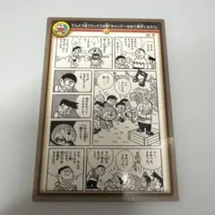 ドラえもんチップス カード M-8 てんとう虫コミックス8巻