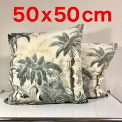 クッションカバー H&M home 50x50cm 2枚組
