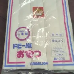 布オムツ　新品