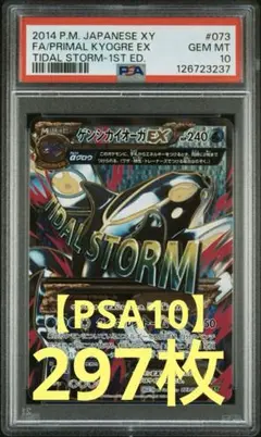 ポケモンカード ポケカ ゲンシカイオーガEX SR ゲンシカイオーガEX(032/070 RR) | RR | ドラゴンスター ネット