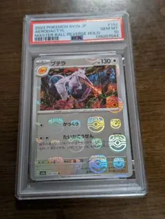 2026年最新】プテラマスターボールミラーの人気アイテム - メルカリ