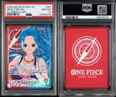 PSA10ネフェルタリ・ビビ #001 9707 PSA10ネフェルタリ・ビビ #001 9707 - メルカリ