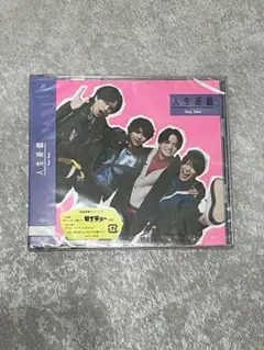[未開封]Sexy Zone 人生遊戯 CD