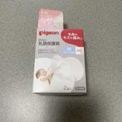 pigeon 乳頭保護器 Mサイズ 2個入り ケース付き