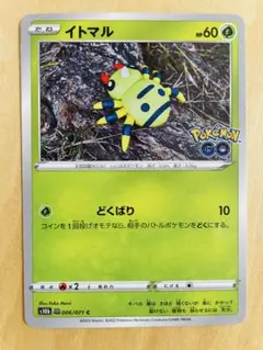 ポケカ　メタモン　いきなりへんげ