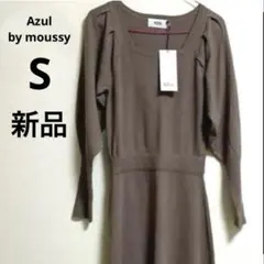 AZUL BY MOUSSY ワンピース ブラウン Sサイズ