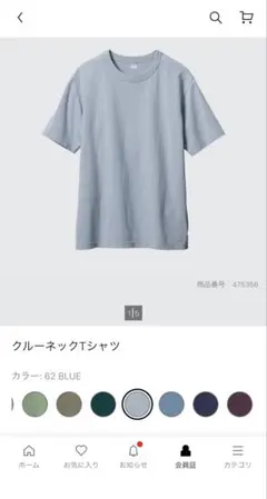UNIQLO U クルーネックT（465186）MEN L ブルー ユニクロ