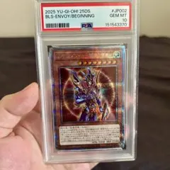 騎士スペリオルドラゴン PSA8 - メルカリ