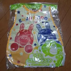 ロディ ベビーエプロン スタンダード