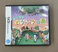 NINTENDO DSソフト　おいでよ どうぶつの森