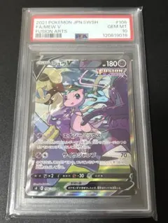 【PSA10】ミュウV SR SA 連番 2枚セット 2025年最新】ミュウv sr psa10の人気アイテム - メルカリ