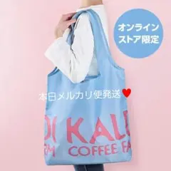 ラスト1☆オンライン限定♥新作♥本日メルカリ便！KALDIカルディ エコバッグ