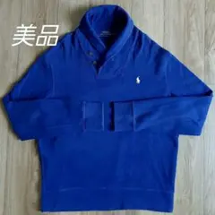 ア*ピ様 美品 Polo Ralph Lauren ショールカラートレーナー