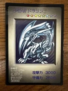 遊戯王 モンスターカプセル 非売品 3枚セット B・E・Wドラゴン 他 2025年最新】BEWドラゴンの人気アイテム - メルカリ