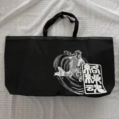 【希少】絡繰魂　不織布ビックトートバッグ