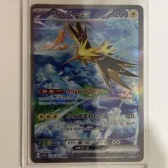 2026年最新】ポケモンカード サンダー sarの人気アイテム - メルカリ