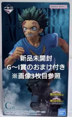 僕のヒーローアカデミア 緑谷出久 フィギュア