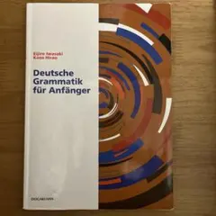 Deutsche Grammatik für Anfänger