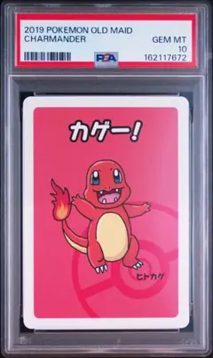PSA10 ポケモン ババ抜き ゼニガメ 2019 - メルカリ