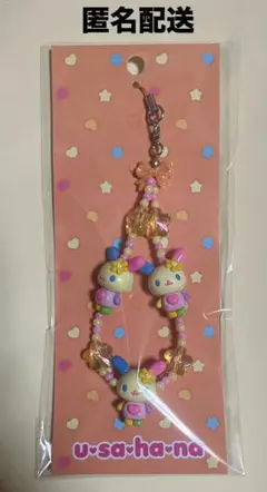 本日限定販売 サンリオ ウサハナ トキメキぽっぷビーズ ストラップ