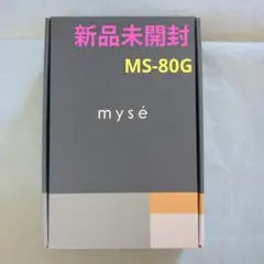 myse MS-80G-2 GRAY 新品未開封 スカルプリフト アクティブ myse（ミーゼ） グレー MS-80G [EMS美顔器