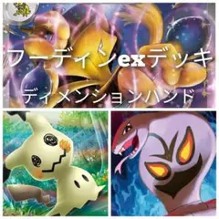 2025年最新】デッキシールド フーディンの人気アイテム - メルカリ