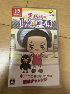 チコちゃんの脳活研究所