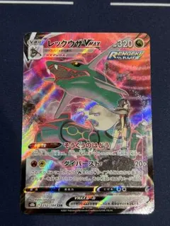 2025年最新】ポケモンカード レックウザvmax csrの人気アイテム
