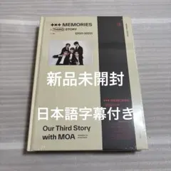 2025年最新】txt memories 未開封の人気アイテム - メルカリ