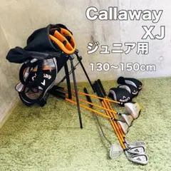【良品】キャロウェイ callaway XJシリーズ　ジュニア用　　6本セット Callaway 【期間限定】 キャロウェイ Xj 2 ジュニアセット 子供用
