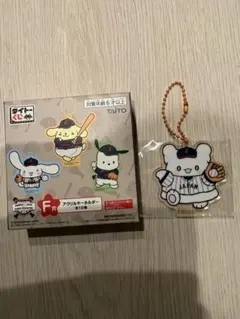 侍ジャパン　サンリオ　タイトーくじ　アクリルキーホルダー F賞 はなまるおばけ